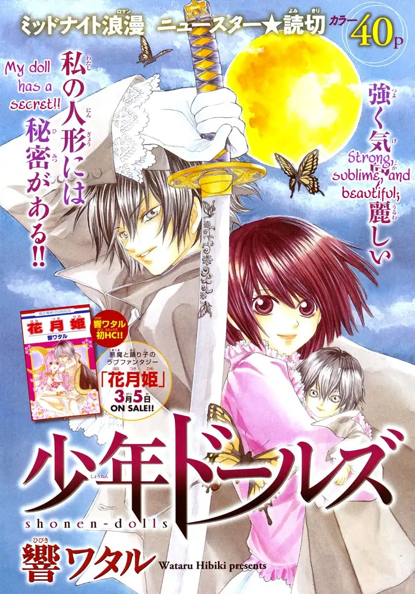 Shounen Dolls Chapter 1 2